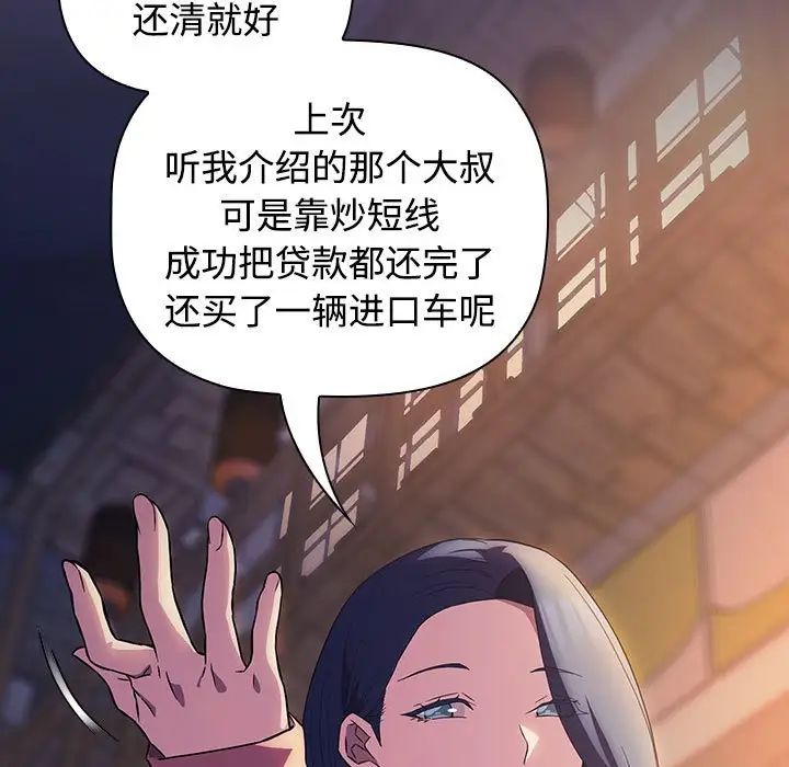 受害者联盟第15話