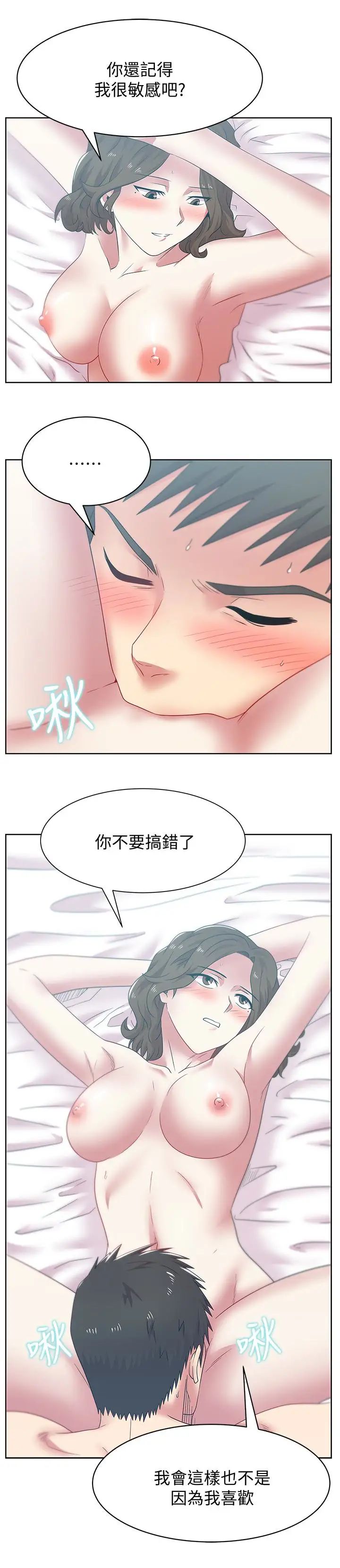 老婆的闺蜜第55话-你和我都疯了