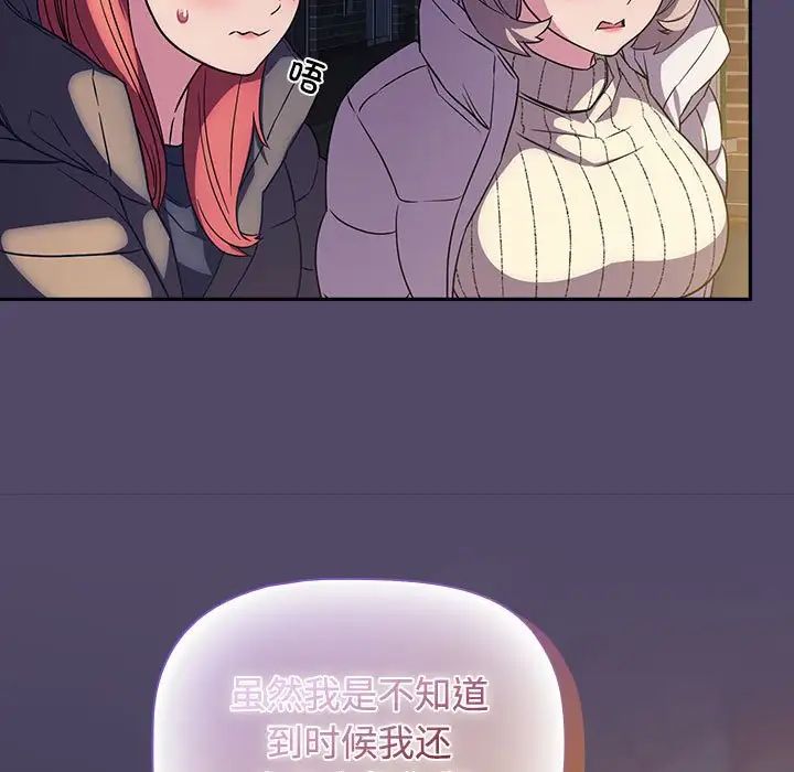 受害者联盟第15话