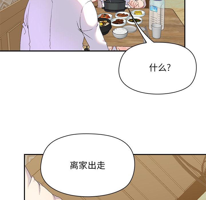 頑皮少女敏兒第1話