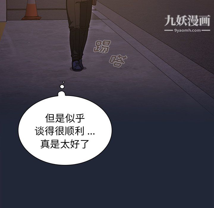 组长的小秘密第20话