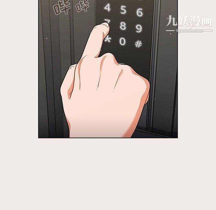 组长的小秘密第20话