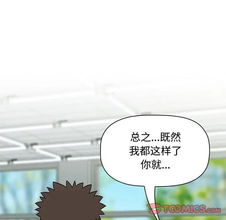 受害者联盟第15话