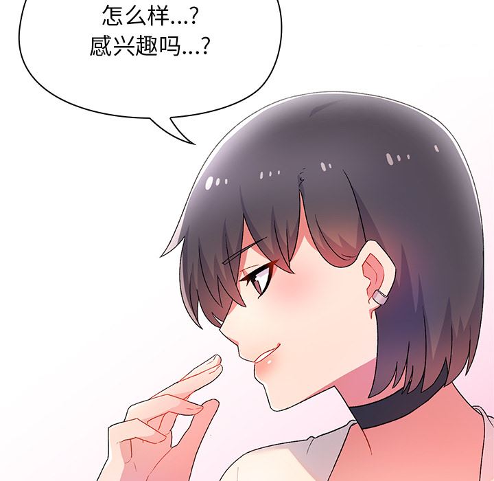 顽皮少女敏儿第1话