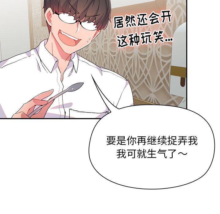 顽皮少女敏儿第1话