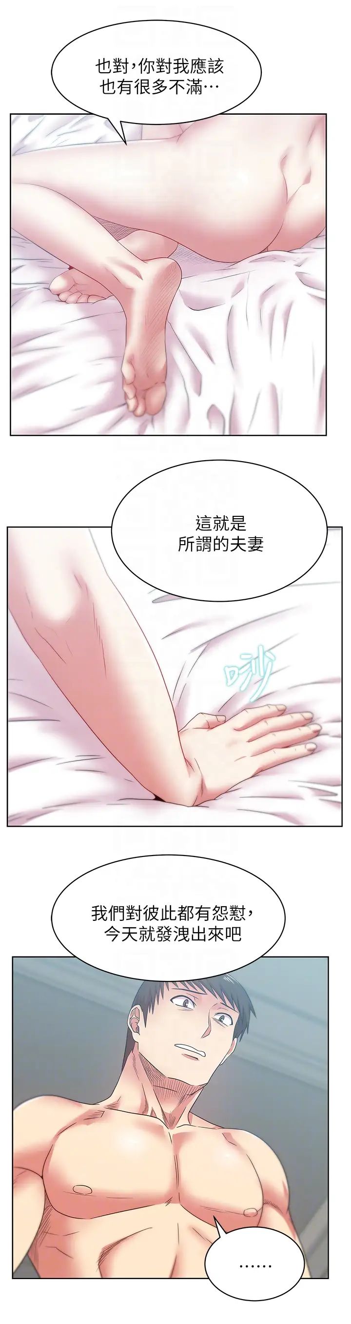 老婆的閨蜜第56話-可以把我當妓女對待