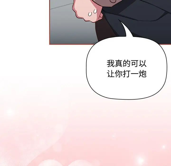 受害者联盟第16话