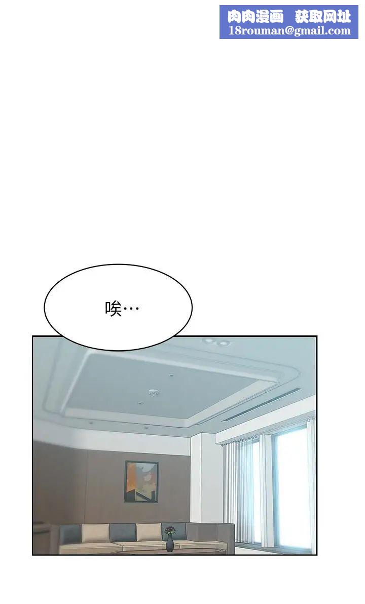 老婆的闺蜜第57话-受到智恩挑衅的玄秀