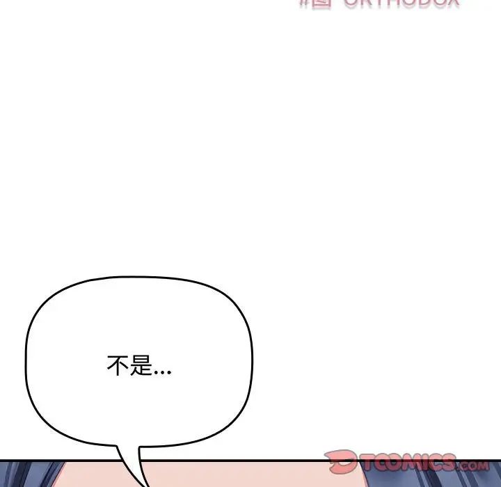 受害者联盟第16话