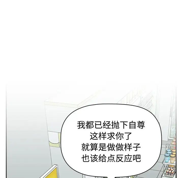 受害者联盟第16话