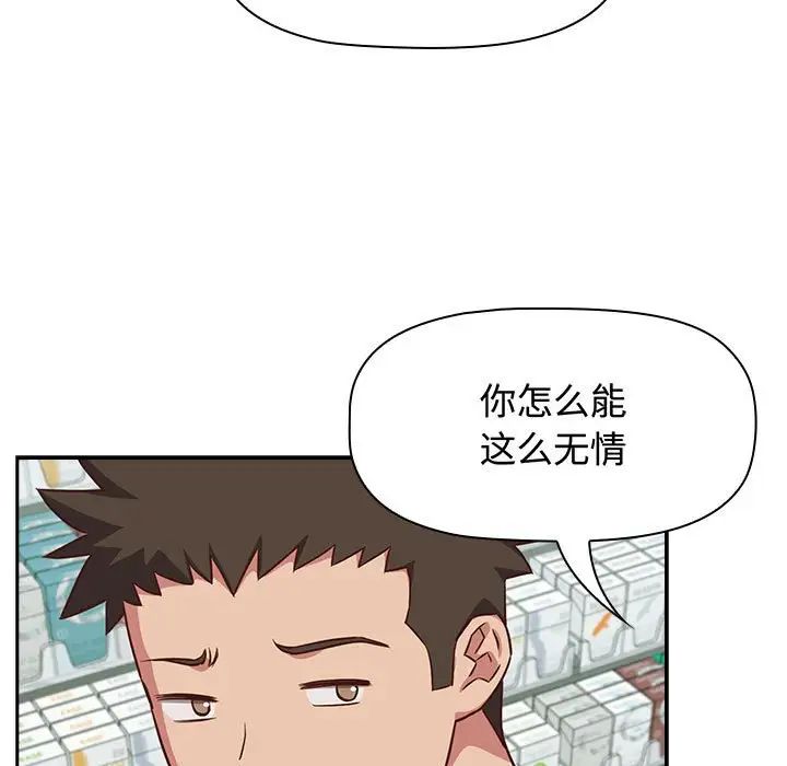 受害者联盟第16话