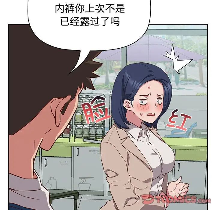 受害者联盟第16话