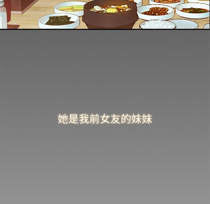 顽皮少女敏儿第1话