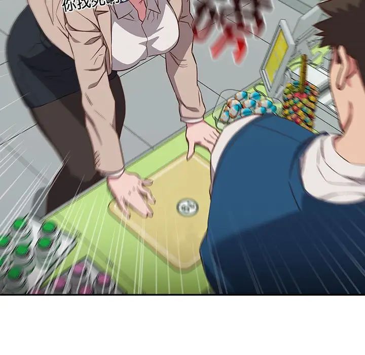 受害者联盟第16话