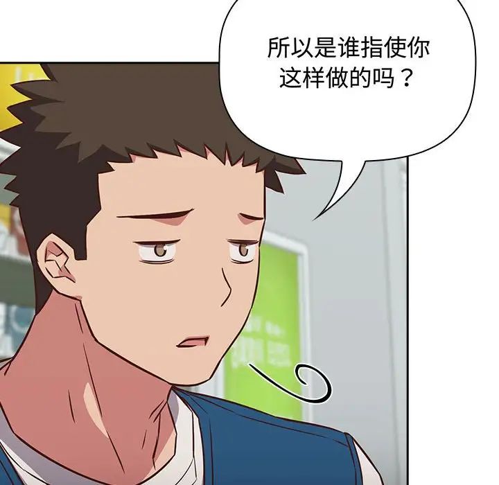 受害者联盟第16话