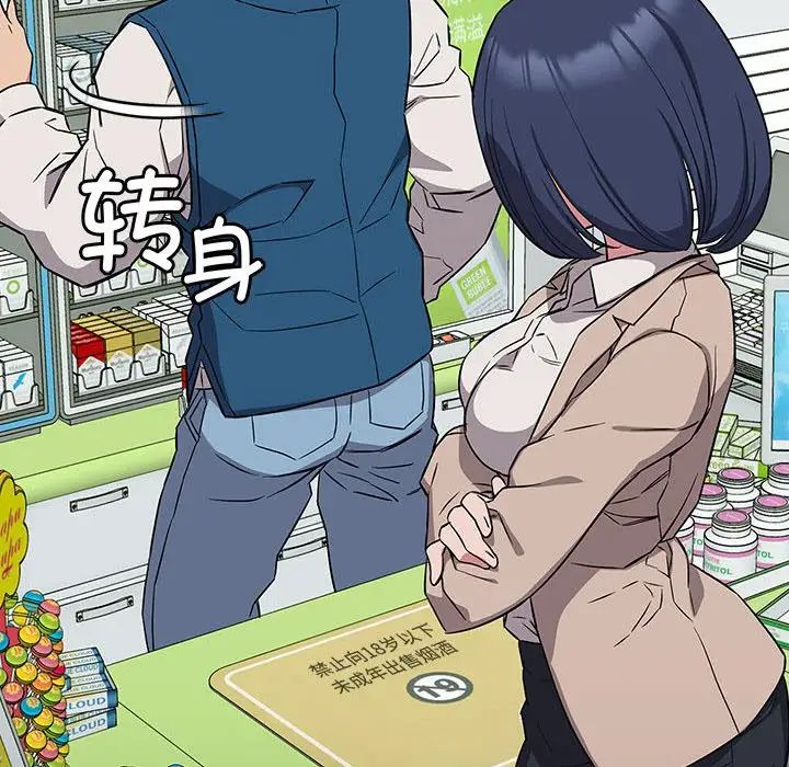 受害者联盟第16话