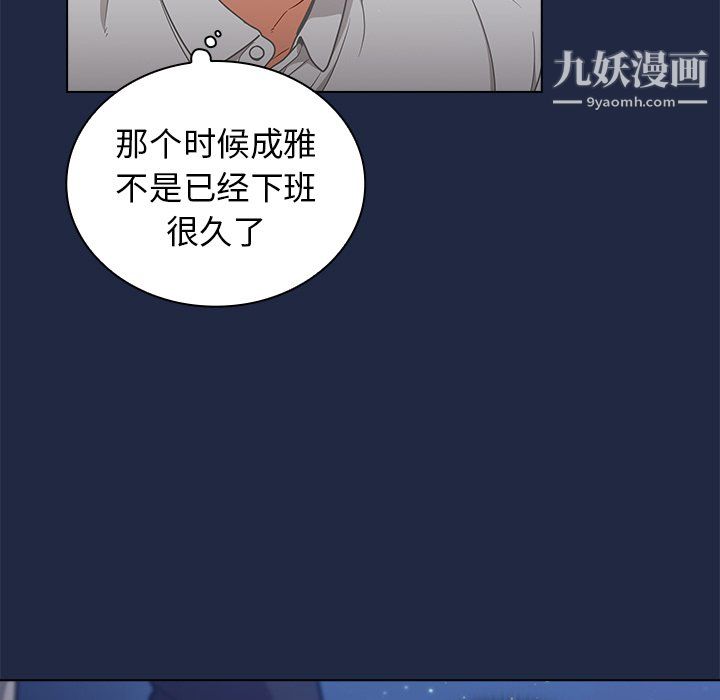 组长的小秘密第21话