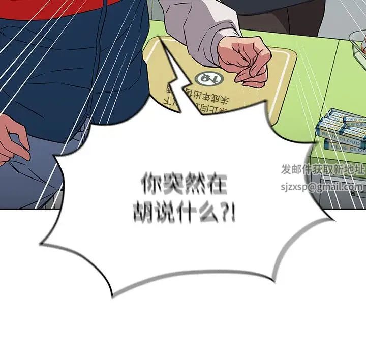 受害者联盟第16話