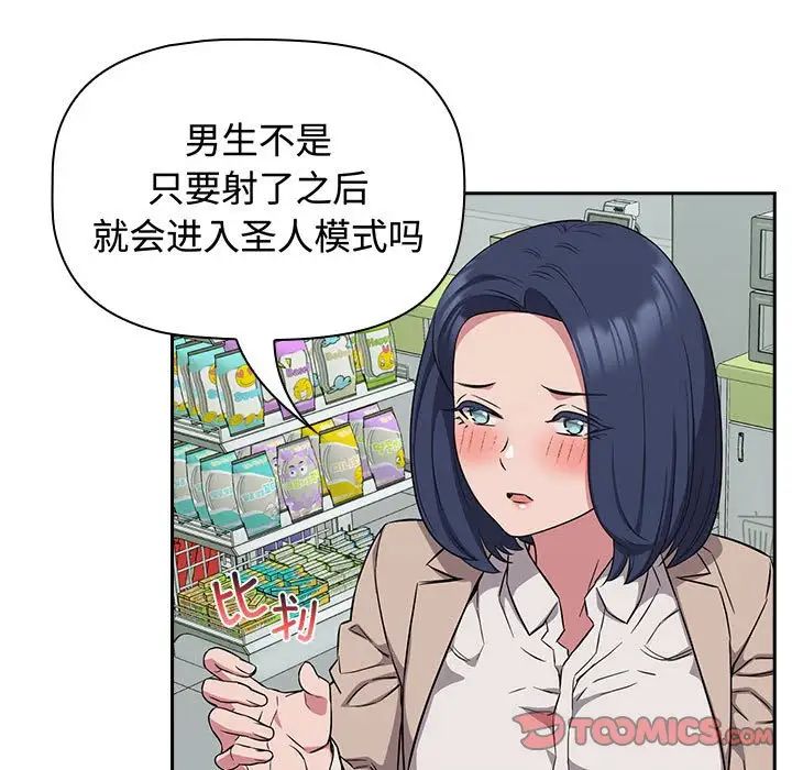 受害者联盟第16话