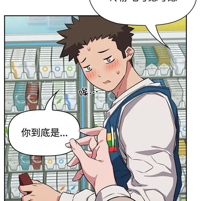 受害者联盟第16话