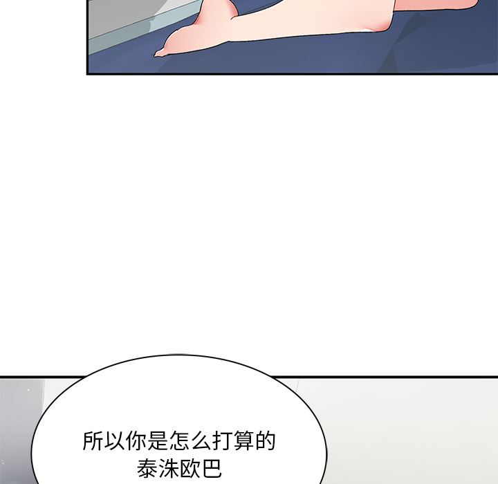 頑皮少女敏兒第2話