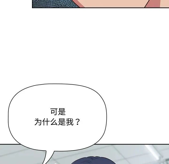 受害者联盟第16话