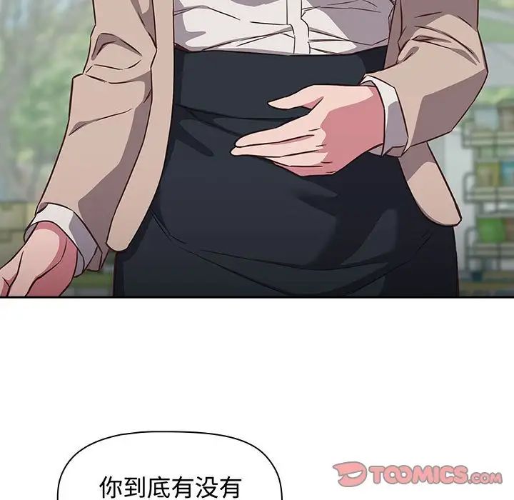 受害者联盟第16話