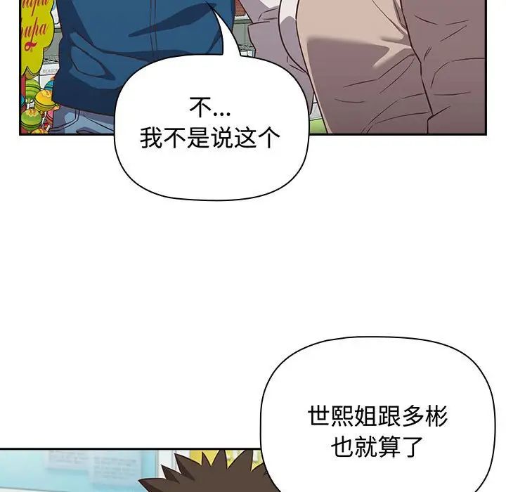 受害者联盟第16话