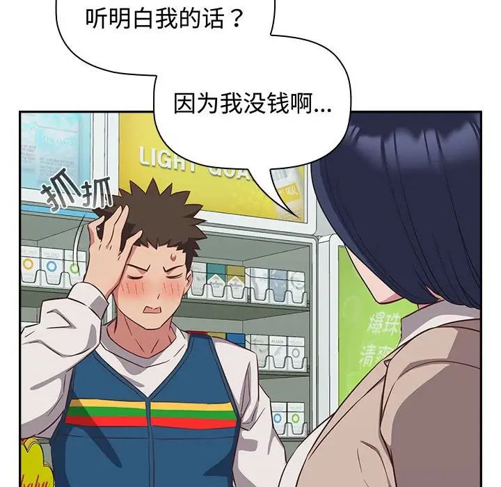 受害者联盟第16话