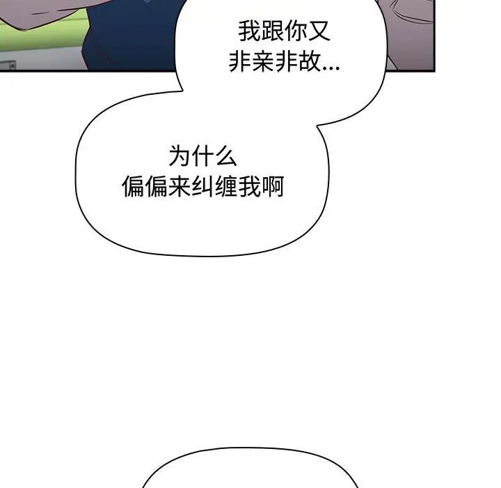 受害者联盟第16話