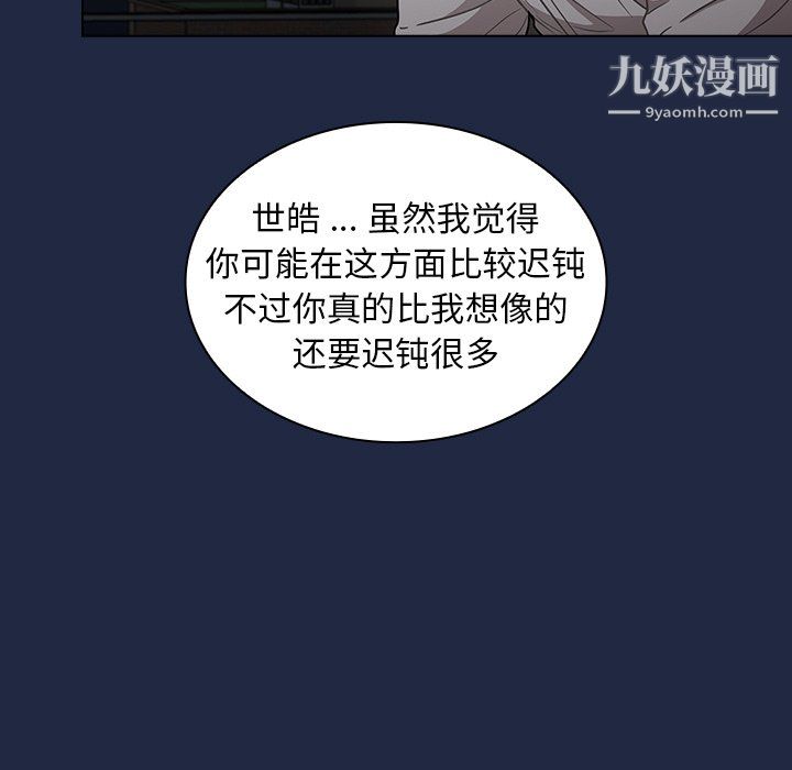 组长的小秘密第21话