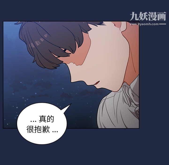 組長的小秘密第21話