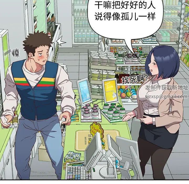 受害者联盟第16话