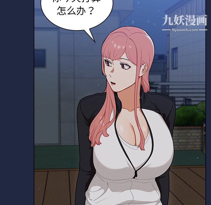 组长的小秘密第21话