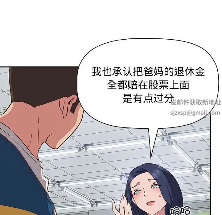 受害者联盟第16话