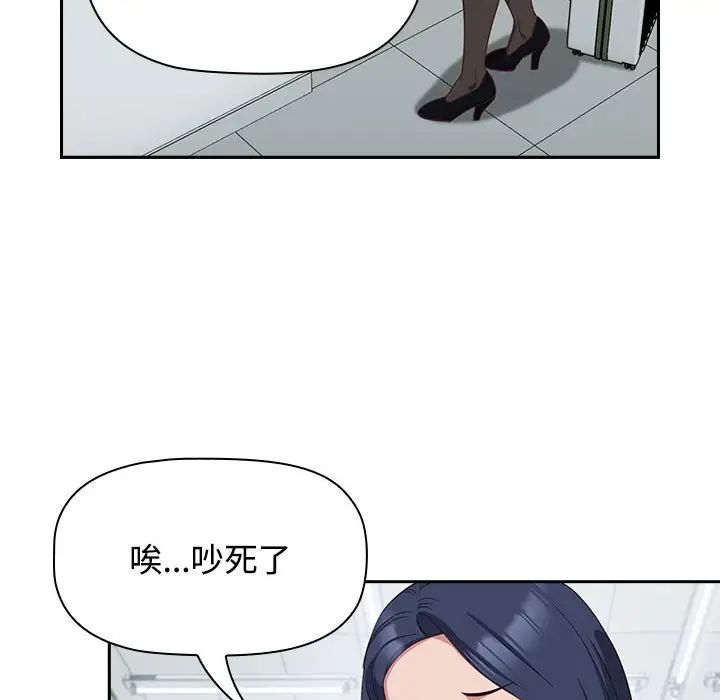 受害者联盟第16话