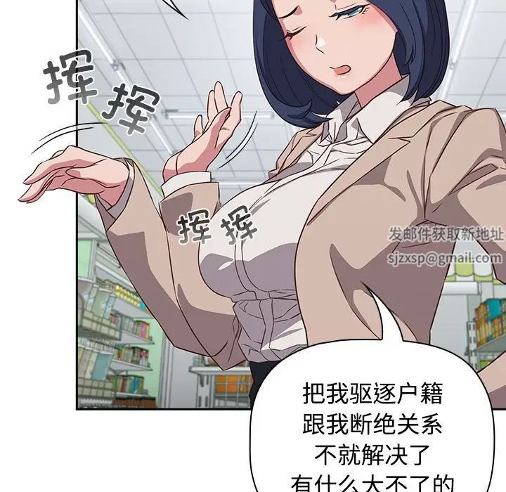 受害者联盟第16话