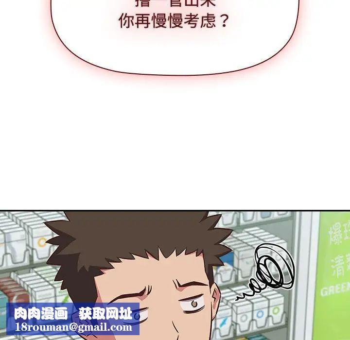 受害者联盟第16话