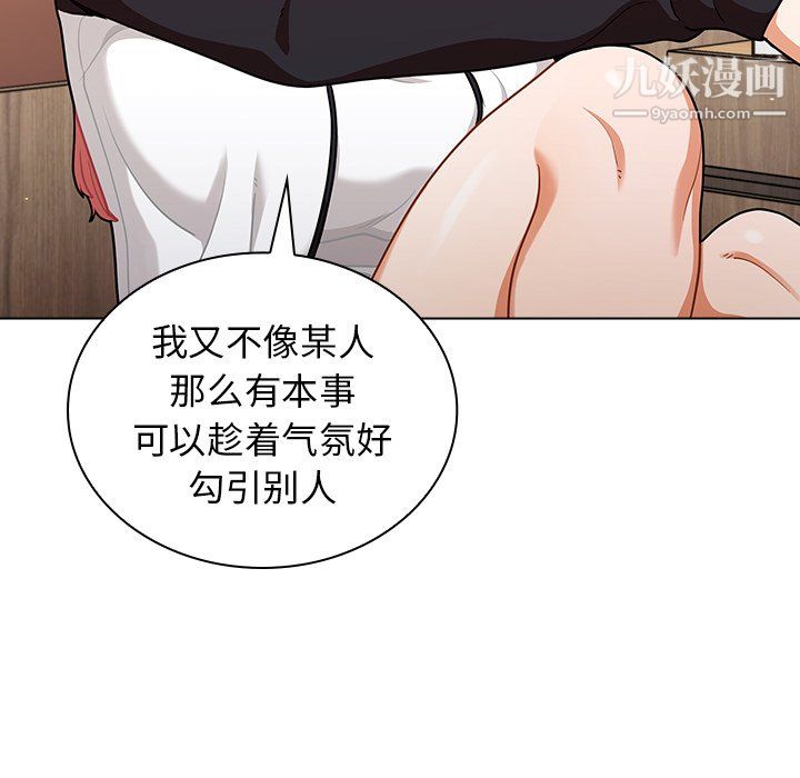 組長的小秘密第21話