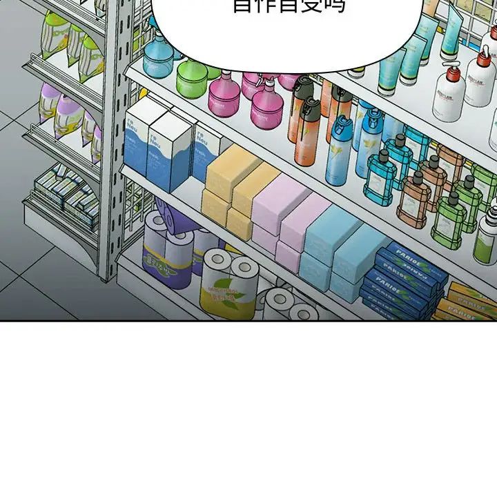 受害者联盟第16话