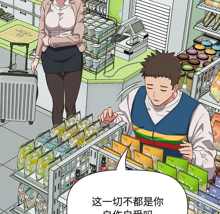 受害者联盟第16话