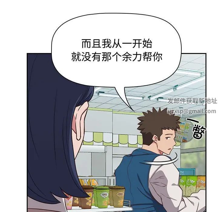 受害者联盟第16話