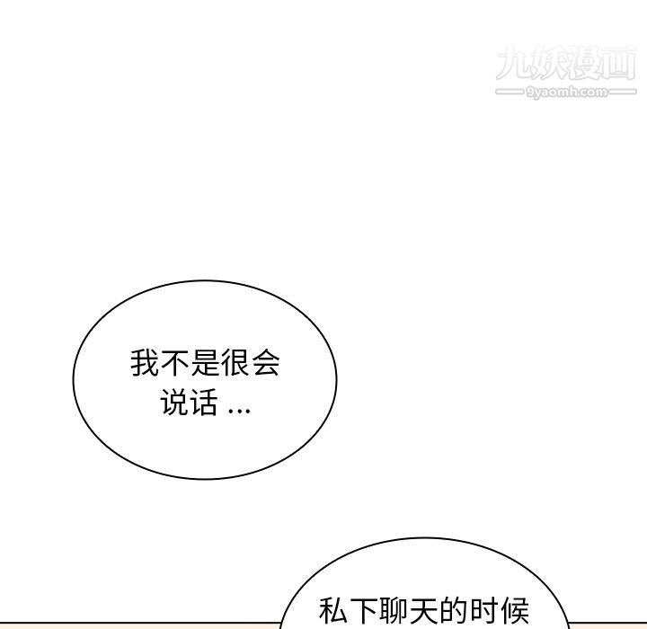 组长的小秘密第21话