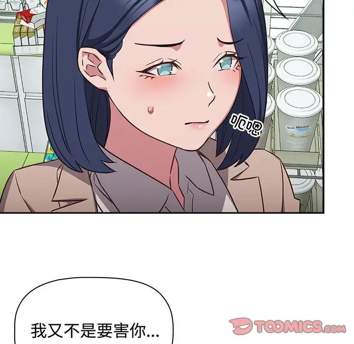 受害者联盟第16話