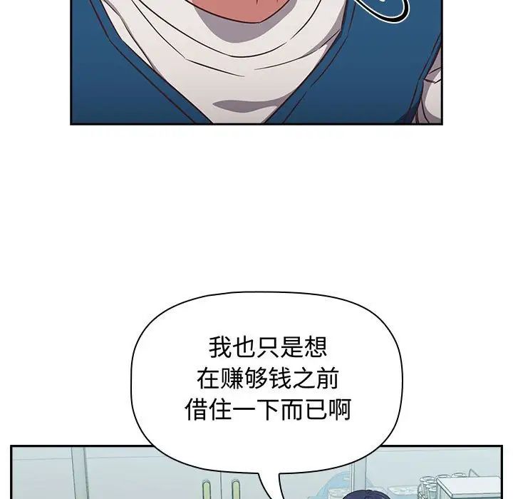 受害者联盟第16話