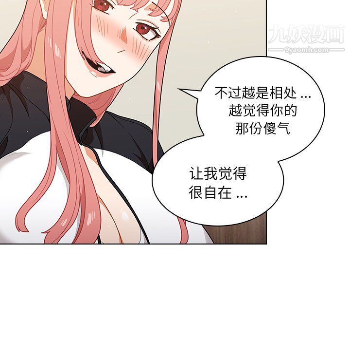 組長的小秘密第21話