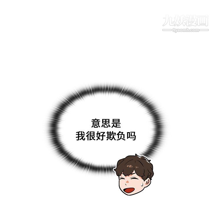 組長的小秘密第21話