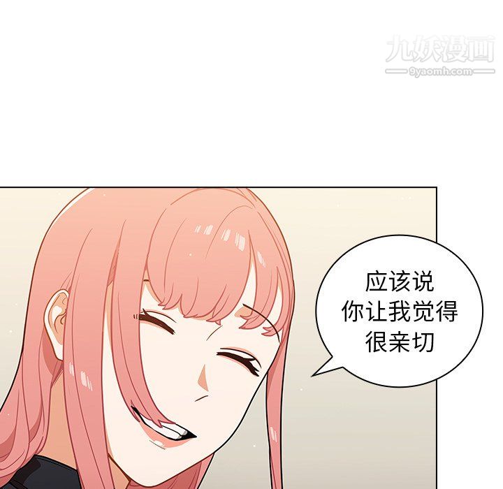 组长的小秘密第21话