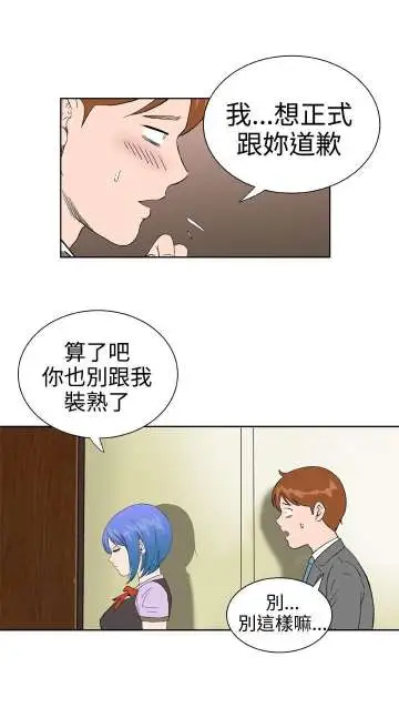 Dreamgirl第28话