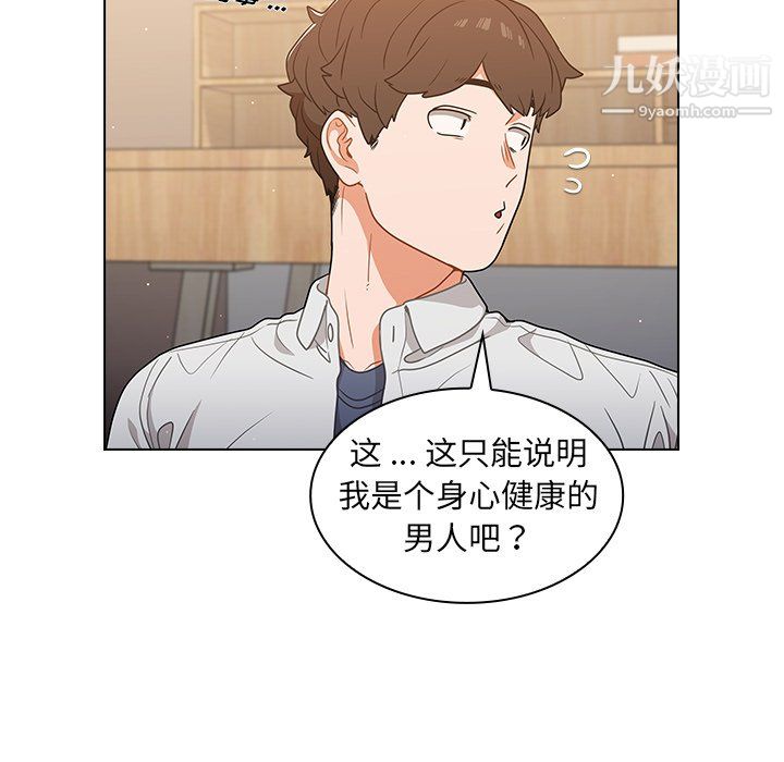 組長的小秘密第21話